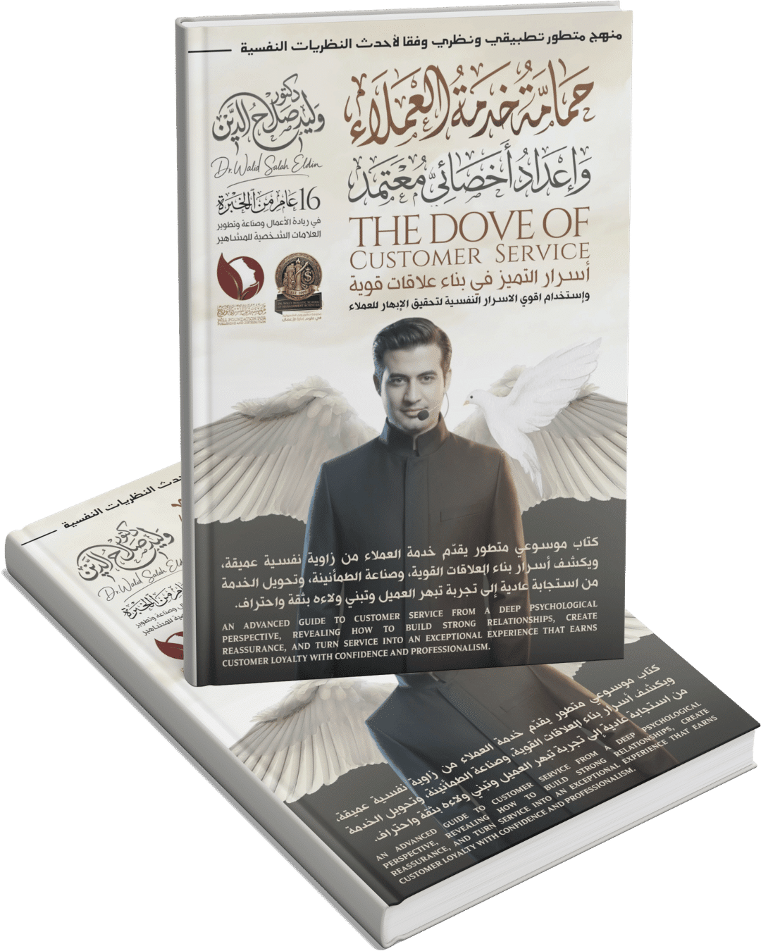 حمامة خدمة العملاء حمامة خدمة العملاء