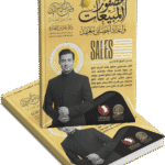 عصفور المبيعات