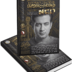 ديناميكية التكيف العصبى NCD