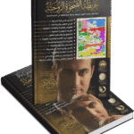 خريطة الصحوة الكبرى