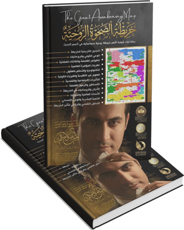 خريطة الصحوة الكبرى