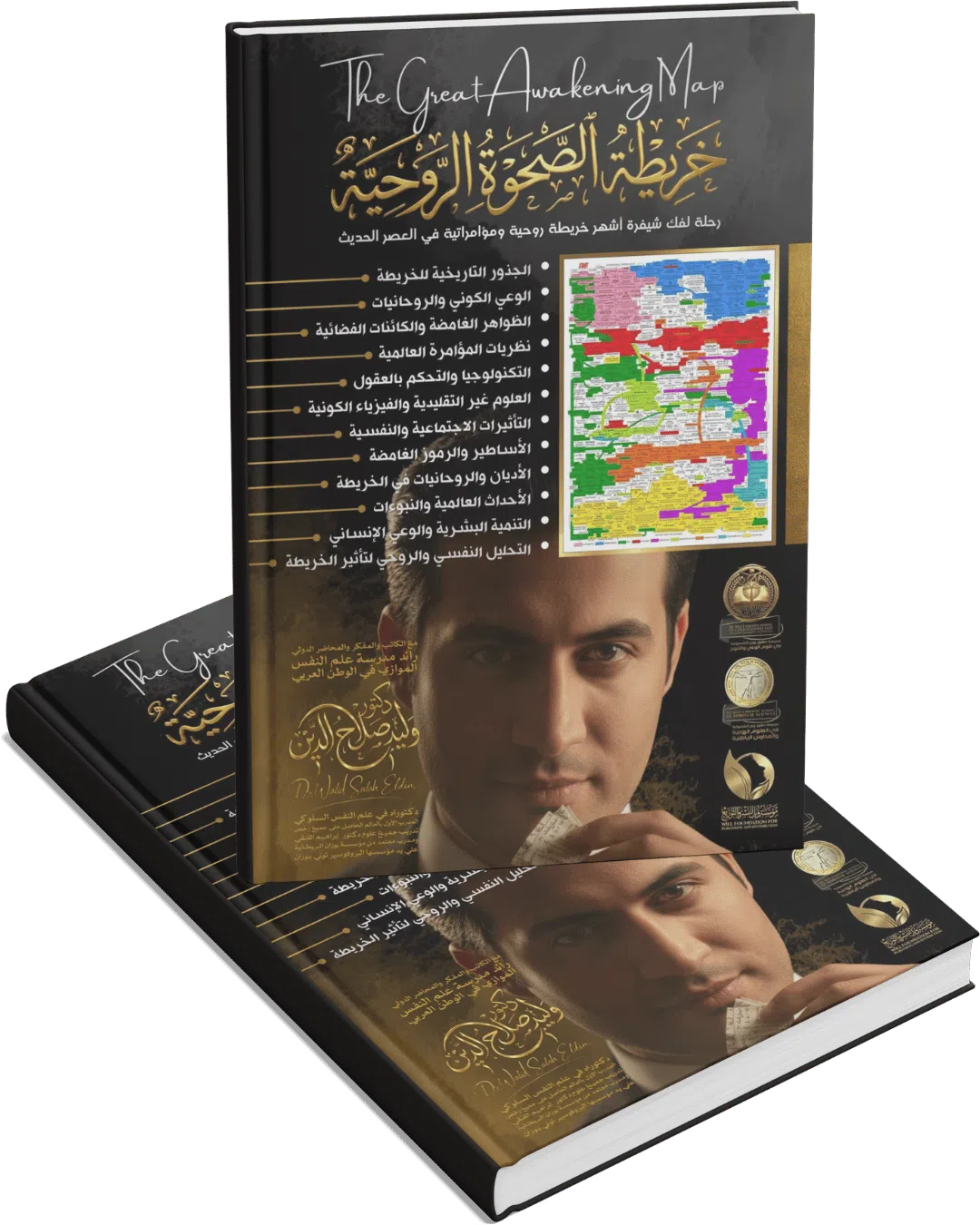 خريطة الصحوة الكبرى خريطة الصحوة الكبرى
