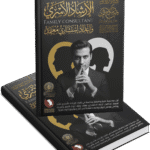 الإرشاد الأسري