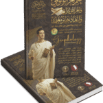 علم الجرافولوجي " التحليل والعلاج من خلال خط اليد "