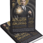 علم التنويم بالإيحاء