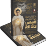 الريكي