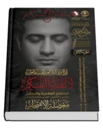 ⁦لا تقتلوا أنفسكم⁩ - الصورة ⁦3⁩